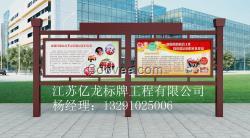 打造高颜值宣传阵地——江苏亿龙标牌厂专业解读开启式壁挂宣传栏