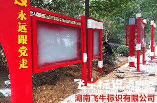 公司企业宣传栏制作厂家,湖南宣传栏设计生厂基地