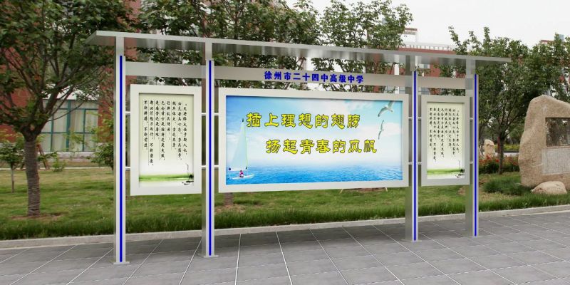宣传栏制作高度的一般标准与设计考量
